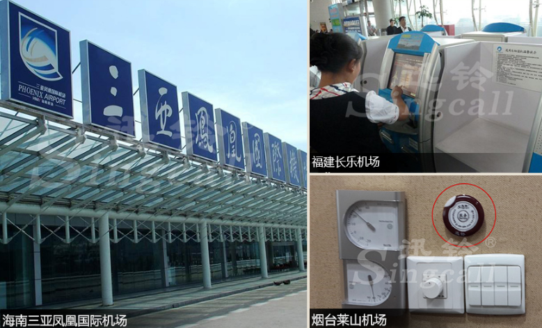 迅鈴無線呼叫器,無線呼叫器,機場呼叫器
